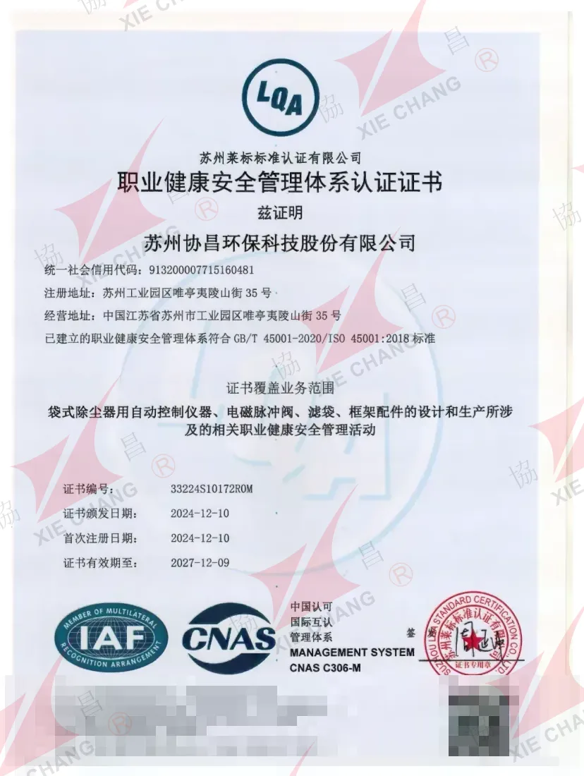 گواهی سامانهٔ مدیریت بهداشت و ایمنی شغلی ISO 45001:2018