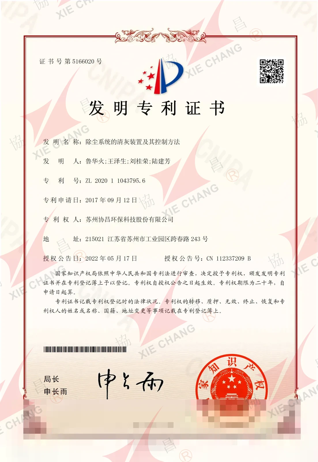 پتنت اختراع — دستگاه تمیزکاری گردوغبار برای سامانههای حذف گردوغبار و روش کنترل آن (II)
