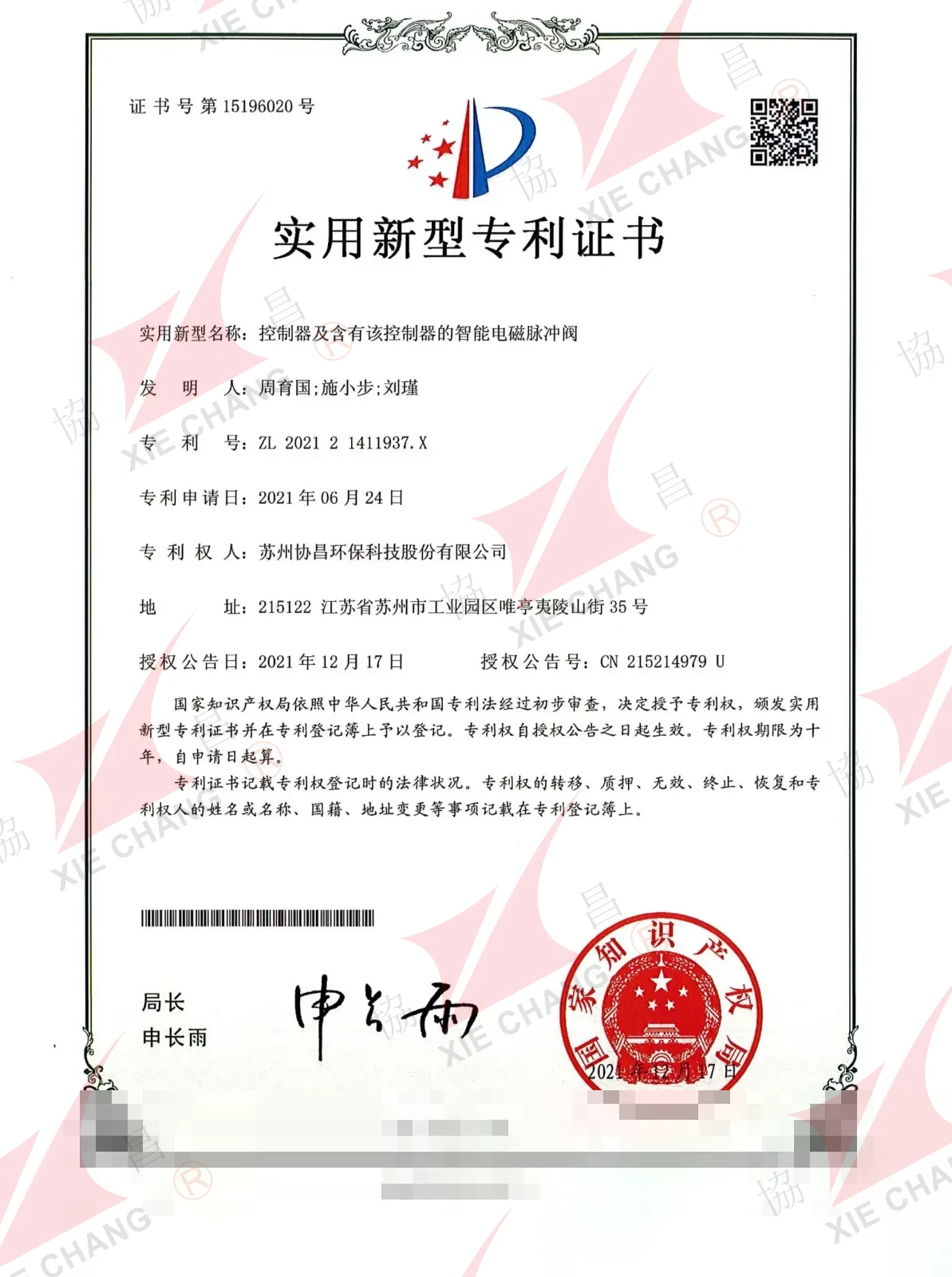 پتنت مدل کاربردی — کنترلر و شیر پالسی سولنوئیدی هوشمند