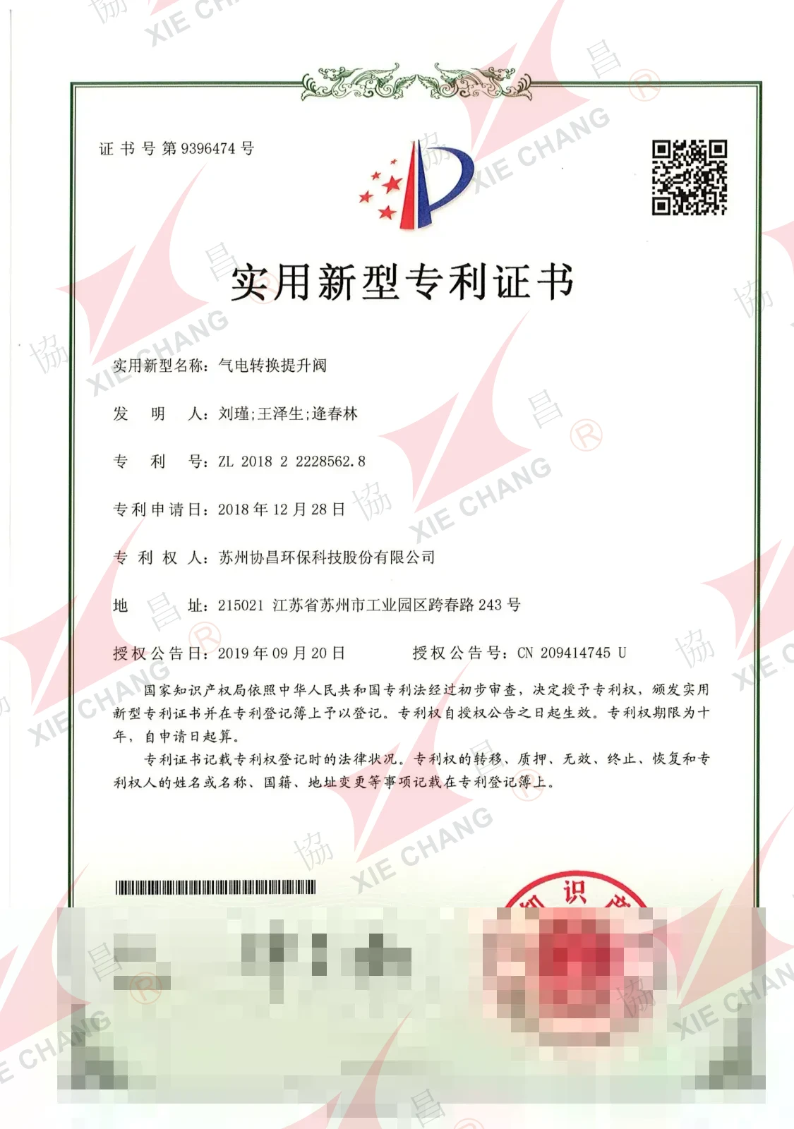 پتنت مدل کاربردی — شیر لیفتی تبدیل پنوماتیکی-الکتریکی
